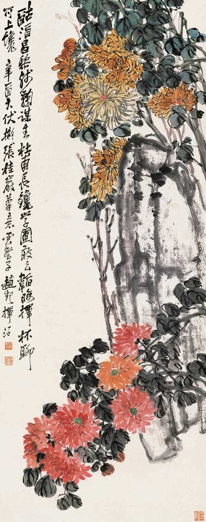 赵云壑 辛酉(1921)年作 东篱佳色 屏条
